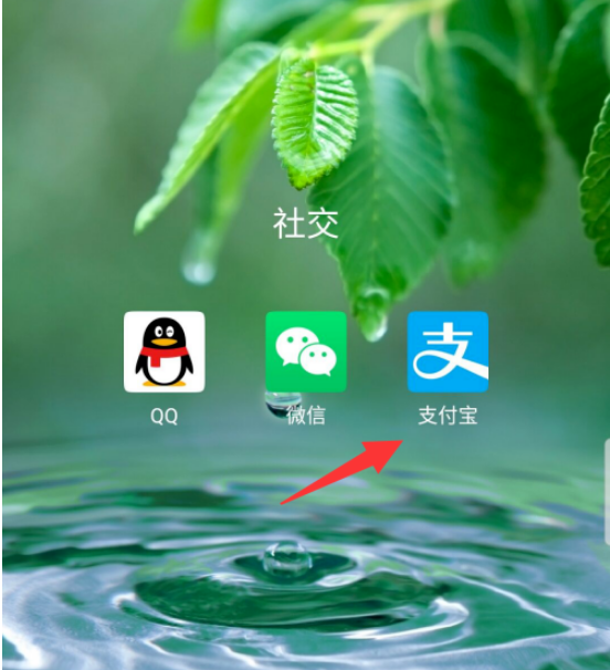 支付宝声音和振动怎么开启 支付宝开启声音和振动的方法_wishdown.com 支付宝声音和振动怎么开启 支付宝开启声音和振动的方法_wishdown.com