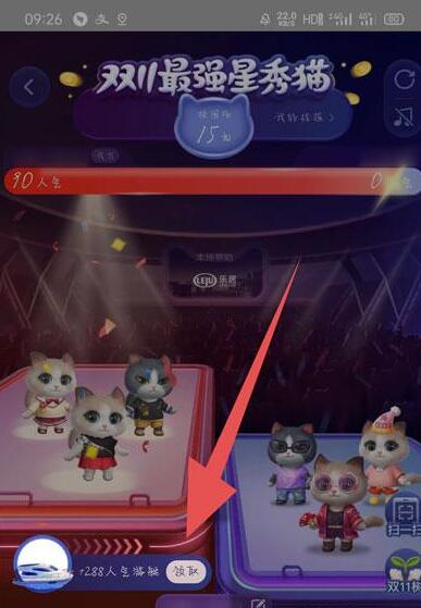 淘宝猫猫明星助力怎么获得 淘宝猫猫获得明星助力的详细步骤_wishdown.com 淘宝猫猫明星助力怎么获得 淘宝猫猫获得明星助力的详细步骤_wishdown.com