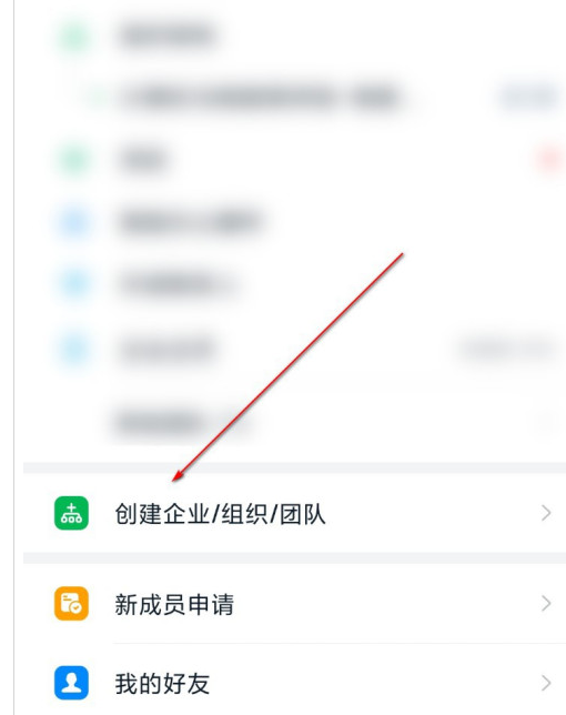 钉钉如何开启企业团队群聊?钉钉开启企业团队群聊的操作步骤_wishdown.com 钉钉如何开启企业团队群聊?钉钉开启企业团队群聊的操作步骤_wishdown.com