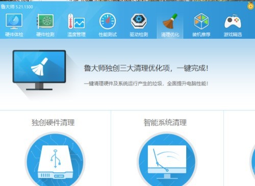 鲁大师怎么关闭屏幕保护_wishdown.com 鲁大师怎么关闭屏幕保护_wishdown.com