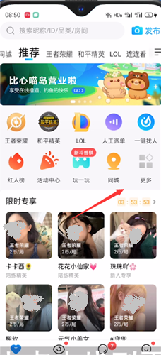 比心app如何下单?在比心APP上下单的步骤介绍_wishdown.com 比心app如何下单?在比心APP上下单的步骤介绍_wishdown.com
