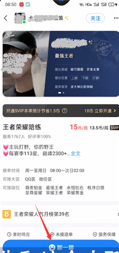 比心app如何下单?在比心APP上下单的步骤介绍_wishdown.com 比心app如何下单?在比心APP上下单的步骤介绍_wishdown.com