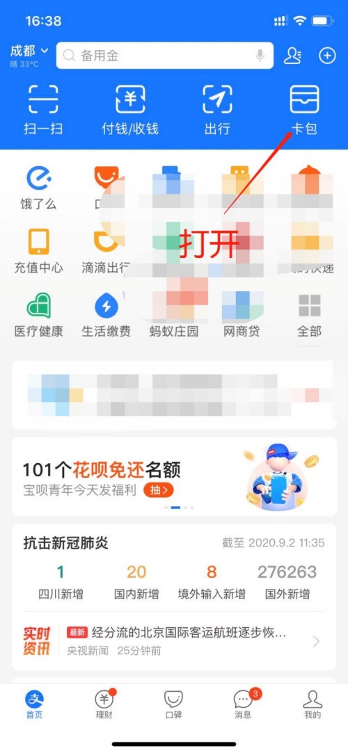 支付宝如何查询打印社保缴费证明?支付宝查询打印社保缴费证明的步骤_wishdown.com 支付宝如何查询打印社保缴费证明?支付宝查询打印社保缴费证明的步骤_wishdown.com