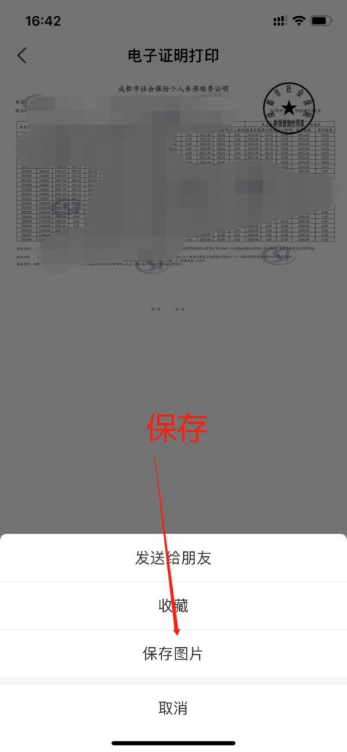 支付宝如何查询打印社保缴费证明?支付宝查询打印社保缴费证明的步骤_wishdown.com 支付宝如何查询打印社保缴费证明?支付宝查询打印社保缴费证明的步骤_wishdown.com