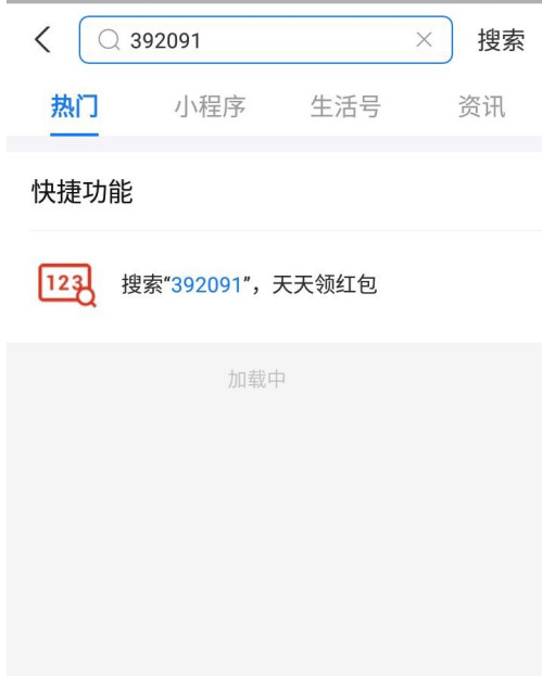 支付宝到店付款攒现金活动怎么参加 支付宝参加到店付款攒现金活动方法_wishdown.com 支付宝到店付款攒现金活动怎么参加 支付宝参加到店付款攒现金活动方法_wishdown.com