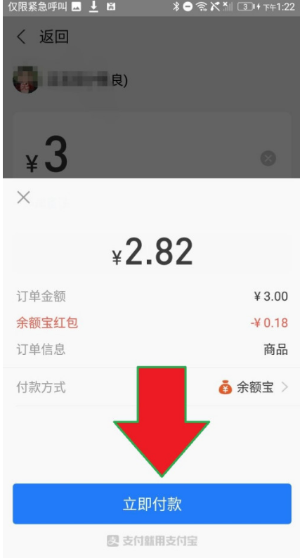 支付宝到店付款攒现金活动怎么参加 支付宝参加到店付款攒现金活动方法_wishdown.com 支付宝到店付款攒现金活动怎么参加 支付宝参加到店付款攒现金活动方法_wishdown.com