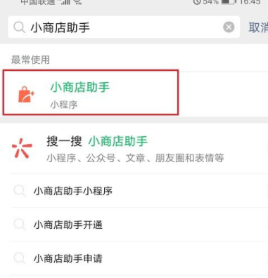 微店店铺头像怎么修改 微店修改店铺头像的简单操作_wishdown.com 微店店铺头像怎么修改 微店修改店铺头像的简单操作_wishdown.com