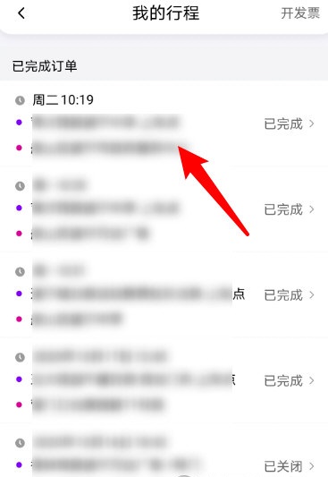 花小猪怎么付车费?花小猪付车费详细教程_wishdown.com 花小猪怎么付车费?花小猪付车费详细教程_wishdown.com