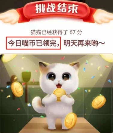 淘宝超级星秀猫隐藏任务怎么开?超级星秀猫隐藏任务触发解析_wishdown.com 淘宝超级星秀猫隐藏任务怎么开?超级星秀猫隐藏任务触发解析_wishdown.com