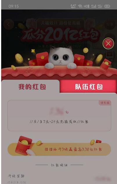 淘宝猫猫怎么退队 淘宝猫猫退队方法介绍步骤_wishdown.com 淘宝猫猫怎么退队 淘宝猫猫退队方法介绍步骤_wishdown.com