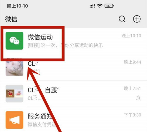 微信运动好友步数看不到怎么办 微信运动好友步数看不到的处理方法_wishdown.com 微信运动好友步数看不到怎么办 微信运动好友步数看不到的处理方法_wishdown.com