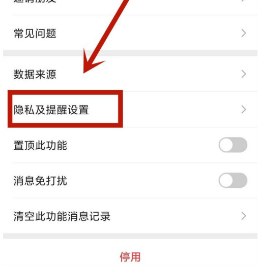 微信运动好友步数看不到怎么办 微信运动好友步数看不到的处理方法_wishdown.com 微信运动好友步数看不到怎么办 微信运动好友步数看不到的处理方法_wishdown.com