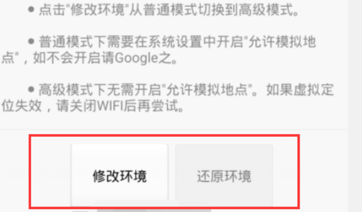 钉钉打卡能改变定位位置吗 钉钉打卡修改位置的方法教程_wishdown.com 钉钉打卡能改变定位位置吗 钉钉打卡修改位置的方法教程_wishdown.com