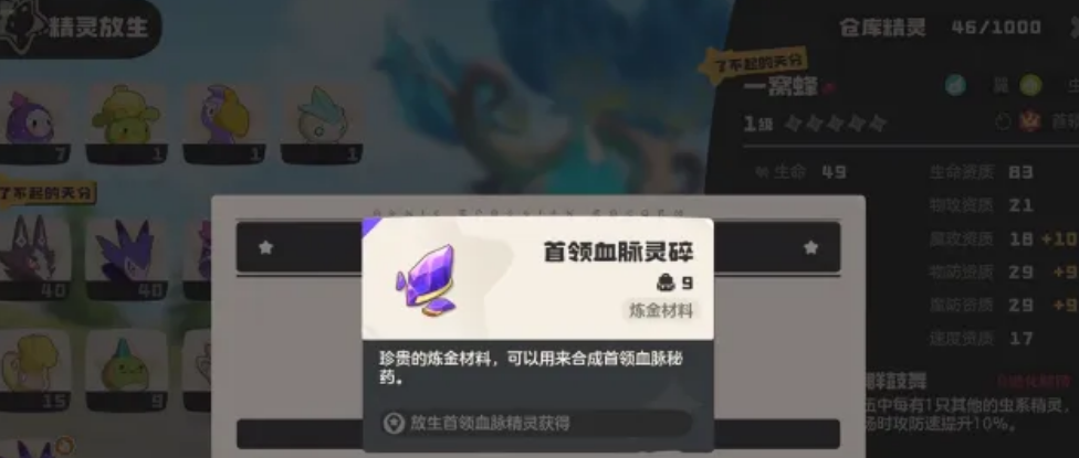 洛克王国世界血脉魔法玩法详解_wishdown.com 洛克王国世界血脉魔法玩法详解_wishdown.com