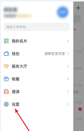 钉钉企业信息仅对好友可见 钉钉怎么隐藏企业认证信息_wishdown.com 钉钉企业信息仅对好友可见 钉钉怎么隐藏企业认证信息_wishdown.com