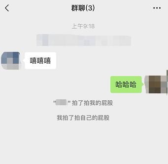 微信拍一拍怎么设置文字恶搞 微信拍一拍如何设置文字恶搞_wishdown.com 微信拍一拍怎么设置文字恶搞 微信拍一拍如何设置文字恶搞_wishdown.com