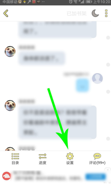 话本小说怎么关闭主角模式 话本小说关闭主角模式具体操作步骤_wishdown.com 话本小说怎么关闭主角模式 话本小说关闭主角模式具体操作步骤_wishdown.com