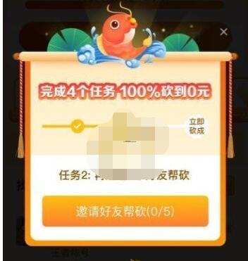 拼多多幸运锦鲤四个任务分别是什么?拼多多幸运锦鲤全部四个任务介绍_wishdown.com 拼多多幸运锦鲤四个任务分别是什么?拼多多幸运锦鲤全部四个任务介绍_wishdown.com