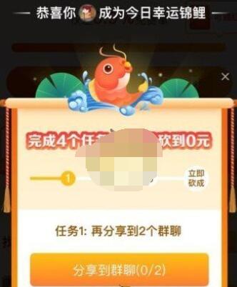 拼多多幸运锦鲤四个任务分别是什么?拼多多幸运锦鲤全部四个任务介绍_wishdown.com 拼多多幸运锦鲤四个任务分别是什么?拼多多幸运锦鲤全部四个任务介绍_wishdown.com