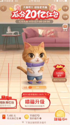 2020淘宝双十一养猫怎么退队?淘宝2020双十一星秀猫组队退队方法详解_wishdown.com 2020淘宝双十一养猫怎么退队?淘宝2020双十一星秀猫组队退队方法详解_wishdown.com