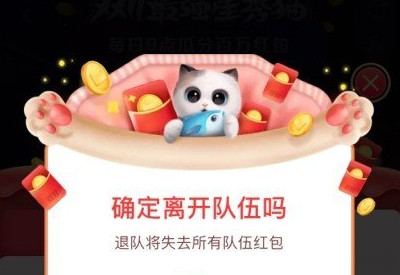 2020淘宝双十一养猫怎么退队?淘宝2020双十一星秀猫组队退队方法详解_wishdown.com 2020淘宝双十一养猫怎么退队?淘宝2020双十一星秀猫组队退队方法详解_wishdown.com