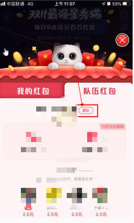 2020淘宝双十一养猫怎么退队?淘宝2020双十一星秀猫组队退队方法详解_wishdown.com 2020淘宝双十一养猫怎么退队?淘宝2020双十一星秀猫组队退队方法详解_wishdown.com