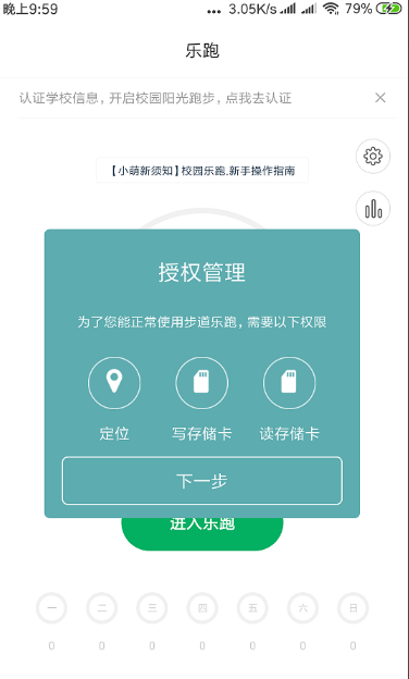 步道乐跑怎么刷次数 步道乐跑刷次数教程_wishdown.com 步道乐跑怎么刷次数 步道乐跑刷次数教程_wishdown.com