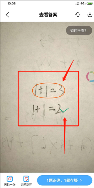 大力ai辅导怎么检查作业下载 大力ai辅导检查作业下载的操作步骤_wishdown.com 大力ai辅导怎么检查作业下载 大力ai辅导检查作业下载的操作步骤_wishdown.com