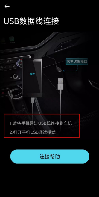 喵驾手机投屏怎么用 喵驾手机投屏到车机教程步骤_wishdown.com 喵驾手机投屏怎么用 喵驾手机投屏到车机教程步骤_wishdown.com