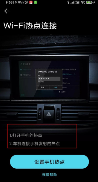 喵驾手机投屏怎么用 喵驾手机投屏到车机教程步骤_wishdown.com 喵驾手机投屏怎么用 喵驾手机投屏到车机教程步骤_wishdown.com