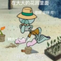 挖呀挖呀挖表情包大全分享_wishdown.com 挖呀挖呀挖表情包大全分享_wishdown.com