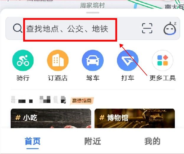 高德报平安怎么弄?高德地图报平安教程方法_wishdown.com 高德报平安怎么弄?高德地图报平安教程方法_wishdown.com