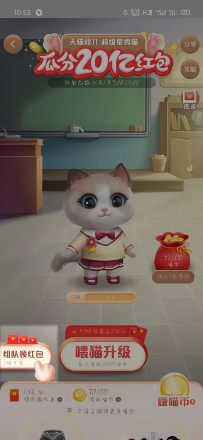 2020双十一超级星秀猫怎么组队 2020双十一超级星秀猫进行组队攻略_wishdown.com 2020双十一超级星秀猫怎么组队 2020双十一超级星秀猫进行组队攻略_wishdown.com