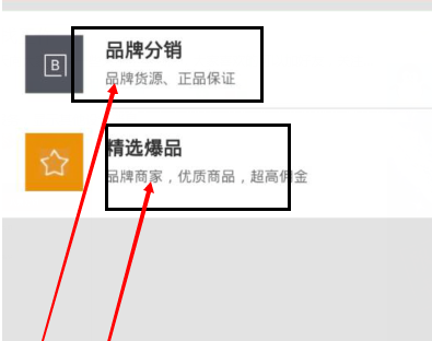 微店怎么分销别人的产品?微店中分销别人的产品的方法_wishdown.com 微店怎么分销别人的产品?微店中分销别人的产品的方法_wishdown.com