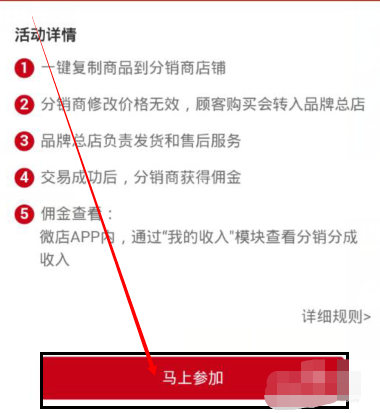 微店怎么分销别人的产品?微店中分销别人的产品的方法_wishdown.com 微店怎么分销别人的产品?微店中分销别人的产品的方法_wishdown.com