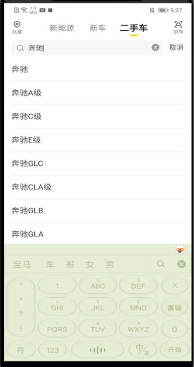 懂车帝怎么看二手车价格?懂车帝看二手车价格的简单步骤_wishdown.com 懂车帝怎么看二手车价格?懂车帝看二手车价格的简单步骤_wishdown.com
