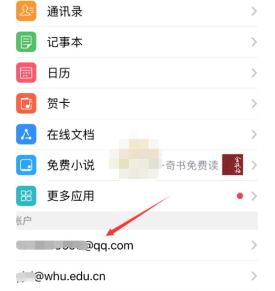 qq邮箱怎么看自己发过的邮件?qq邮箱看自己发过邮件的方法_wishdown.com qq邮箱怎么看自己发过的邮件?qq邮箱看自己发过邮件的方法_wishdown.com