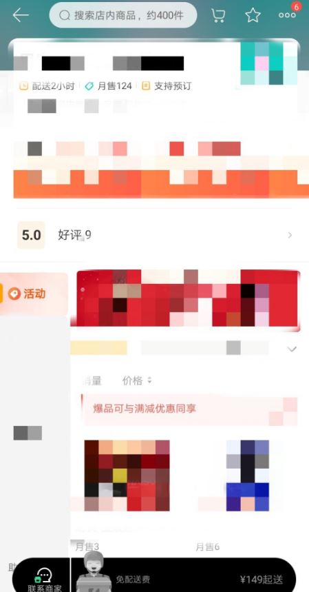 美团怎么买药 美团买药隐私保护功能详解_wishdown.com 美团怎么买药 美团买药隐私保护功能详解_wishdown.com