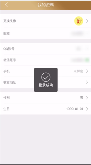 心悦俱乐部怎么绑定qq 心悦俱乐部在哪里绑定qq_wishdown.com 心悦俱乐部怎么绑定qq 心悦俱乐部在哪里绑定qq_wishdown.com