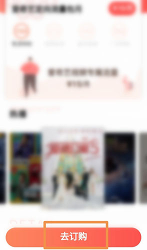 爱奇艺怎么开通免流量?爱奇艺开通免流量教程_wishdown.com 爱奇艺怎么开通免流量?爱奇艺开通免流量教程_wishdown.com