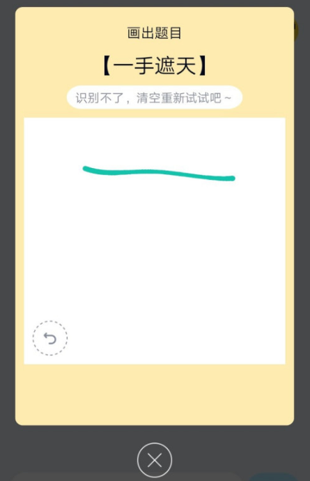 QQ画图红包一手遮天的详细方法_wishdown.com QQ画图红包一手遮天的详细方法_wishdown.com