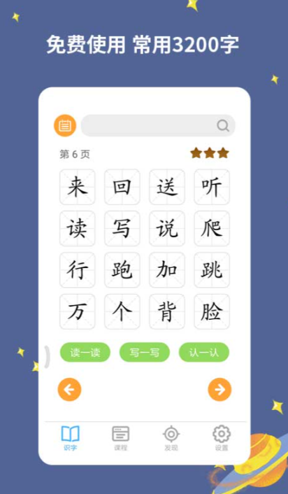 识字软件免费软件有什么_wishdown.com 识字软件免费软件有什么_wishdown.com