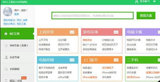 360驱动大师如何安装无线网卡_wishdown.com 360驱动大师如何安装无线网卡_wishdown.com