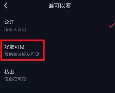 抖音关闭同城的操作方法_wishdown.com 抖音关闭同城的操作方法_wishdown.com