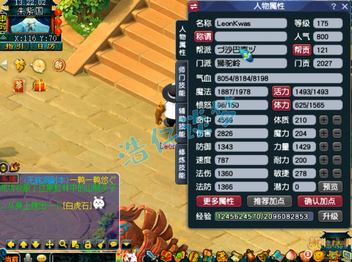 �λ�����ʨ����װ�����乥��175��