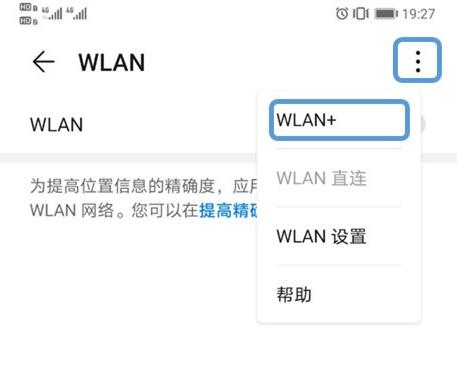 荣耀v30pro禁止wifi和移动数据同时打开的操作步骤_wishdown.com 荣耀v30pro禁止wifi和移动数据同时打开的操作步骤_wishdown.com