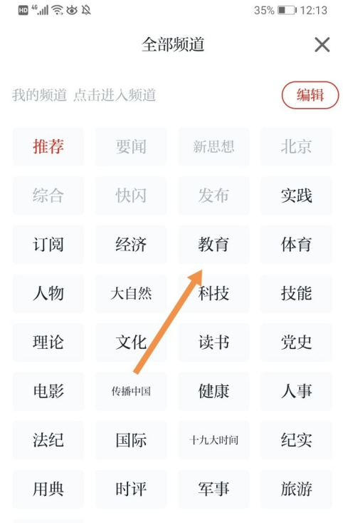 学习强国怎么看直播课?学习强国中看直播课的讲解方法_wishdown.com 学习强国怎么看直播课?学习强国中看直播课的讲解方法_wishdown.com