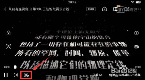 爱奇艺如何设置弹幕显示区域?爱奇艺设置弹幕区域方法_wishdown.com 爱奇艺如何设置弹幕显示区域?爱奇艺设置弹幕区域方法_wishdown.com