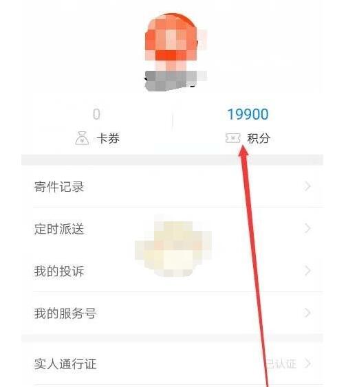 菜鸟裹裹怎么获得积分?菜鸟裹裹获得积分的方法教程_wishdown.com 菜鸟裹裹怎么获得积分?菜鸟裹裹获得积分的方法教程_wishdown.com