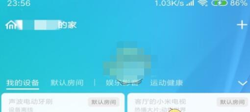 米家怎么连接wifi?米家中连接wifi的操作方法_wishdown.com 米家怎么连接wifi?米家中连接wifi的操作方法_wishdown.com